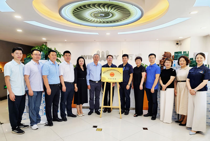 bbin宝盈机械工会揭牌仪式暨“送清凉”活动圆满举行 bbin宝盈机械工会正式成立