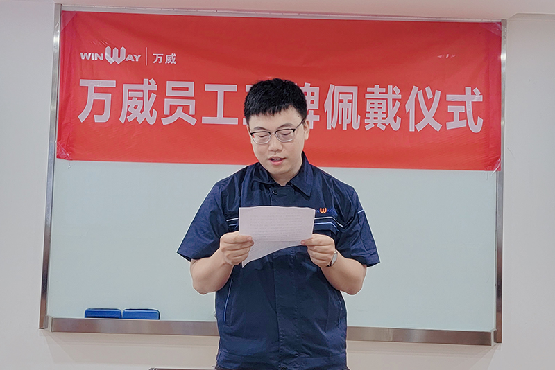 bbin宝盈第23次员工工牌佩戴仪式顺利开展 员工工牌佩戴仪式