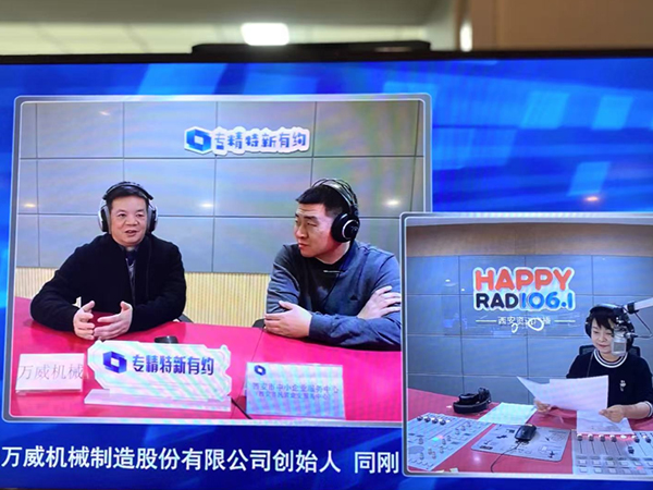 专精特新专访——bbin宝盈制造 专精特新专访——bbin宝盈制造