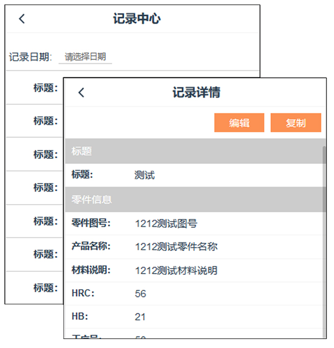 个人记录管理 个人记录管理