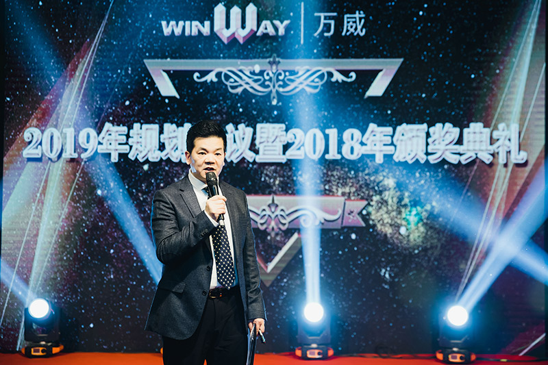 2019年bbin宝盈机械规划会议暨2018年颁奖典礼胜利召开 2019年bbin宝盈机械规划会议暨2018年颁奖典礼胜利召开