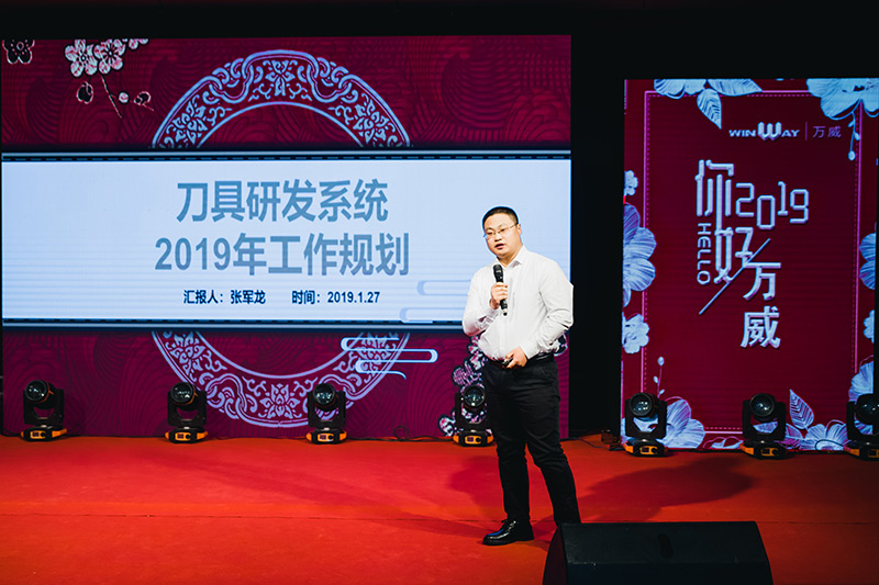 2019年bbin宝盈机械规划会议暨2018年颁奖典礼胜利召开 2019年bbin宝盈机械规划会议暨2018年颁奖典礼胜利召开