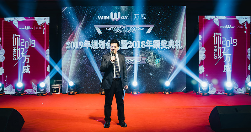 2019年bbin宝盈机械规划会议暨2018年颁奖典礼胜利召开 2019年bbin宝盈机械规划会议暨2018年颁奖典礼胜利召开