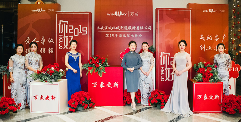 2019年bbin宝盈机械规划会议暨2018年颁奖典礼胜利召开 2019年bbin宝盈机械规划会议暨2018年颁奖典礼胜利召开